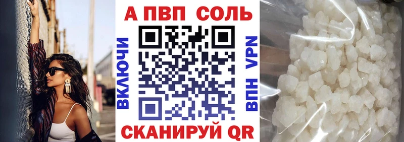 APVP Соль  Черногорск 