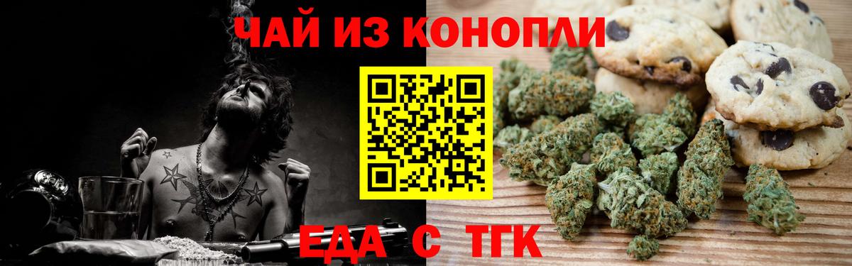 Cannafood конопля Черногорск