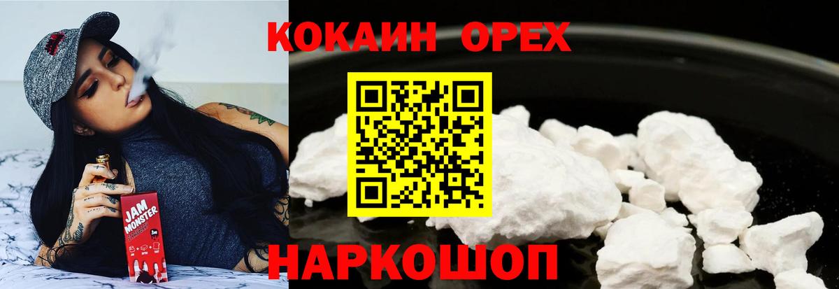 Cocaine  Вход с VPN  Черногорск  Кокаин 99%  КОКАИН 97% 