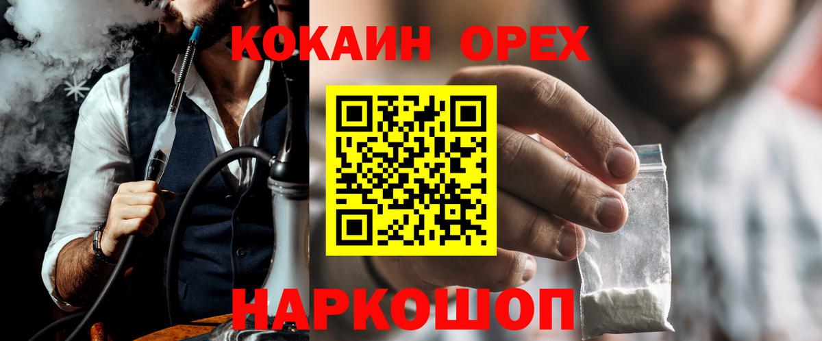 COCAIN Эквадор Черногорск