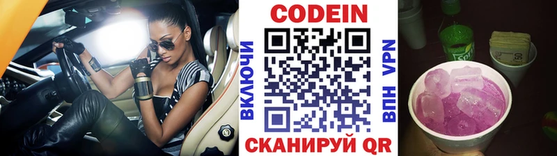 Кодеин напиток Lean (лин)  Черногорск 