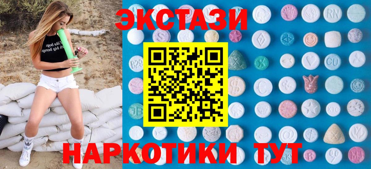 Ecstasy 99% Черногорск