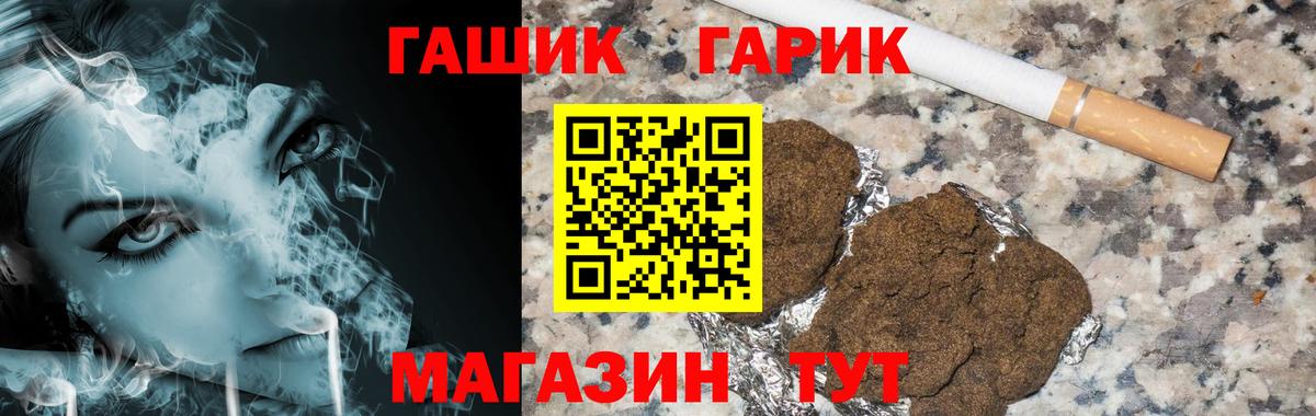 ГАШ Изолятор  Вход с VPN  ГАШИШ Ice-O-Lator  Черногорск 