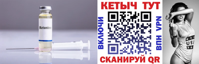 КЕТАМИН VHQ  где можно купить наркотик  Черногорск 