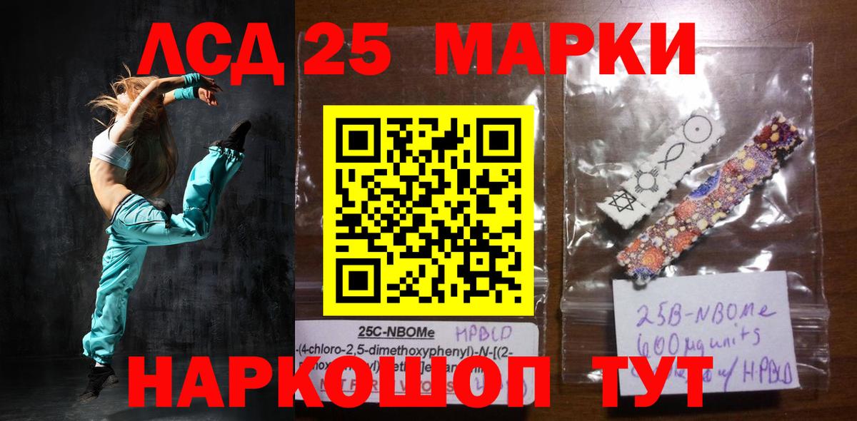 Лсд 25 экстази кислота Черногорск