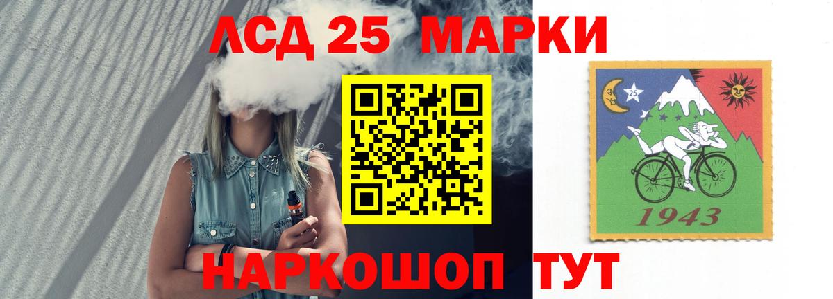 ЛСД экстази ecstasy  LSD-25 экстази ecstasy  Черногорск  Вход с VPN 