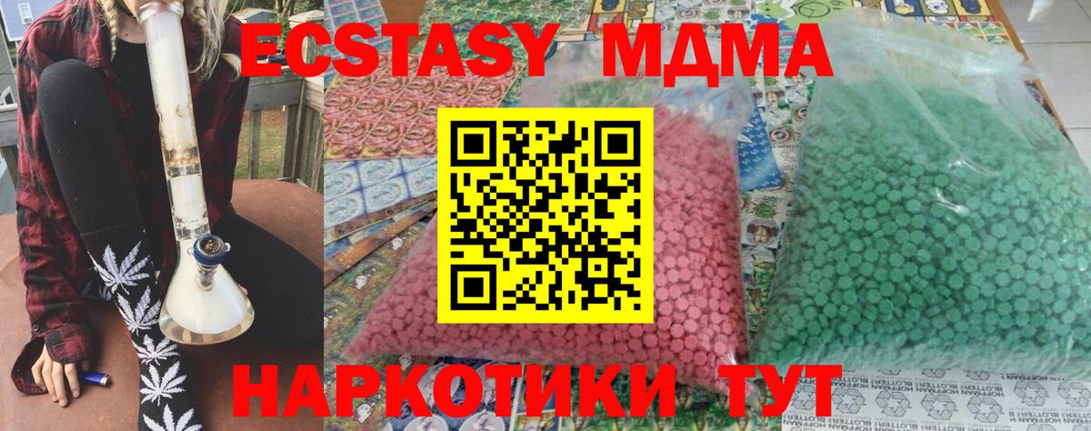 МДМА молли  MDMA  Черногорск  МДМА crystal  Вход с VPN 