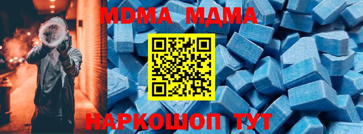МДМА кристаллы Черногорск