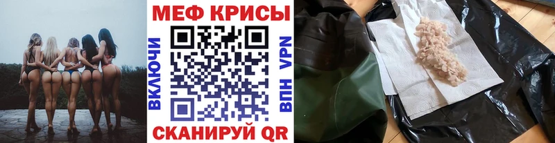 Меф 4 MMC  Черногорск 