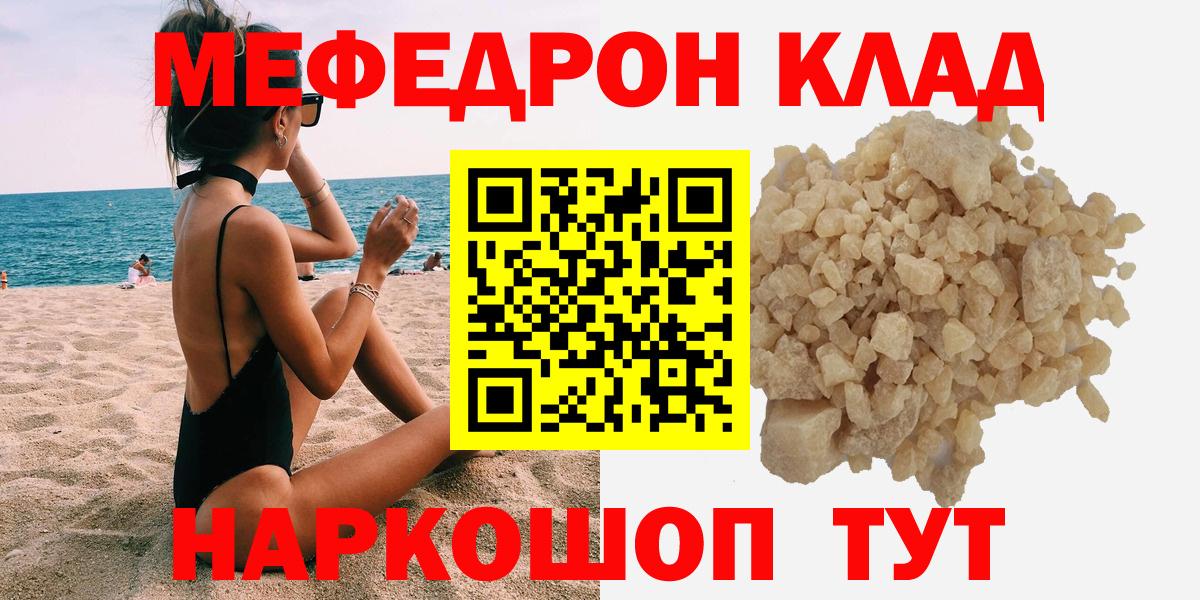 Черногорск  Мефедрон  Меф  Мефедрон мука  Меф 4 MMC  Вход с VPN 