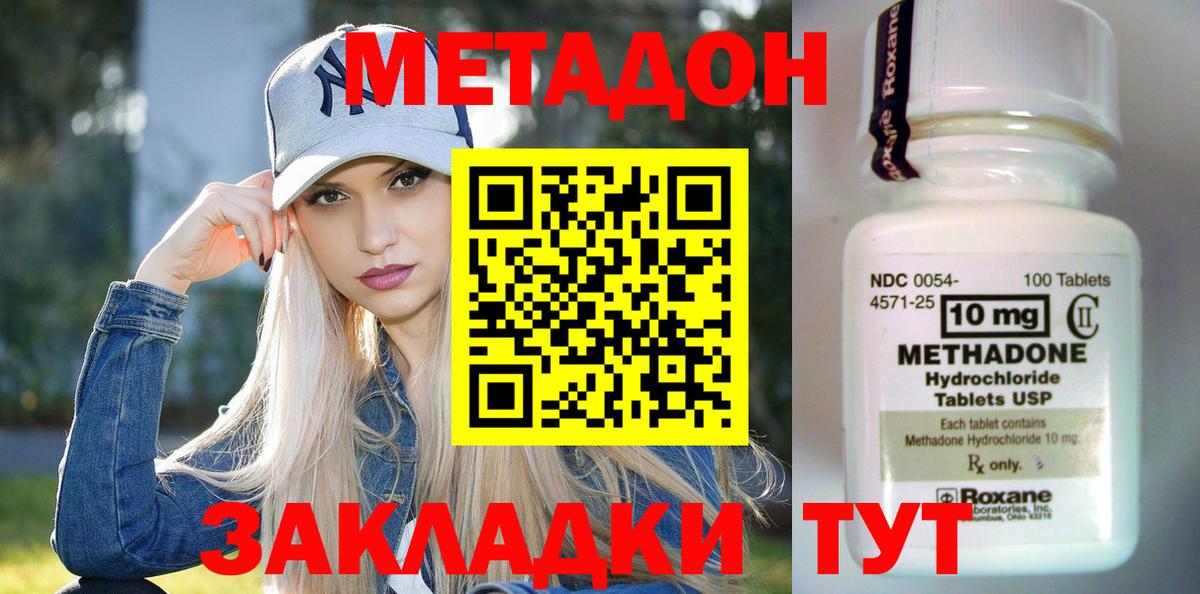 Черногорск  МЕТАДОН кристалл  сайты даркнета какой сайт  Вход с VPN 