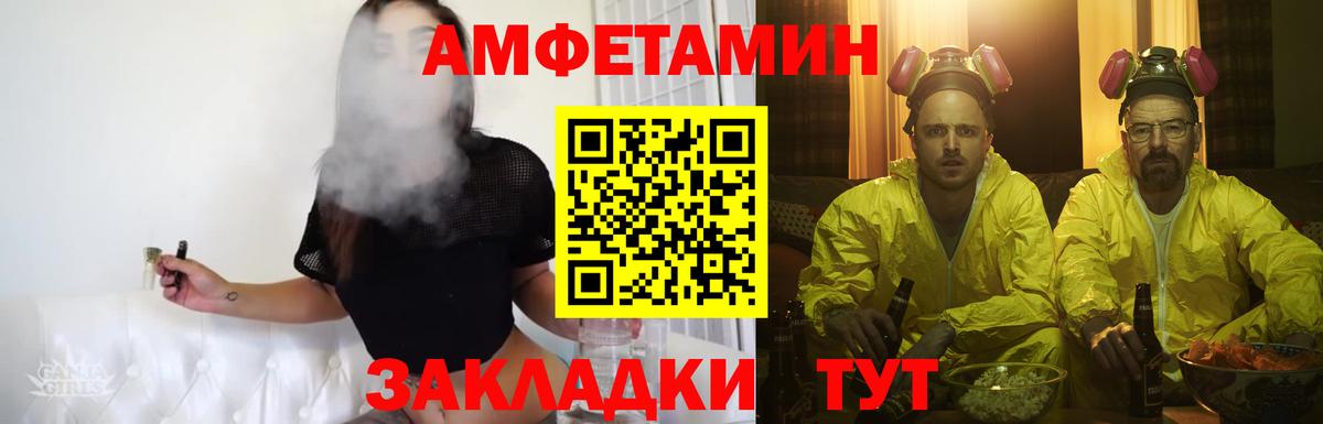 Первитин пудра Черногорск