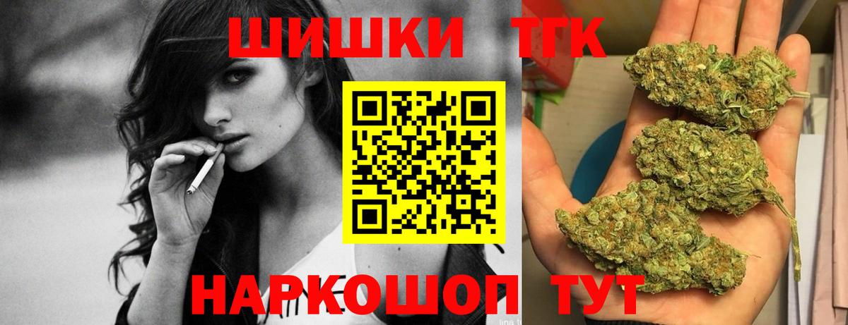 Марихуана OG Kush Черногорск